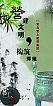 建筑