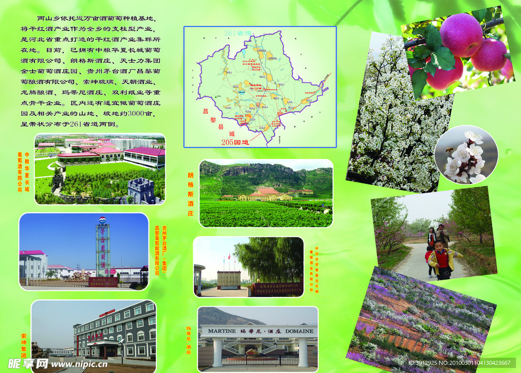 昌黎两山正明山图