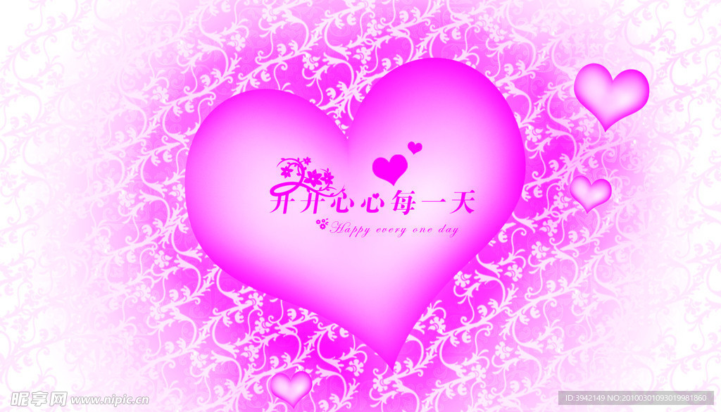 开心第一天