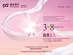 2010年三八妇女节贺卡