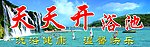 浴池