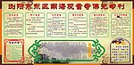 观音寺专刊