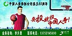 中国人寿广告
