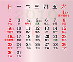 2010 5日历