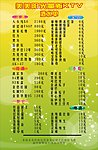 酒 水单