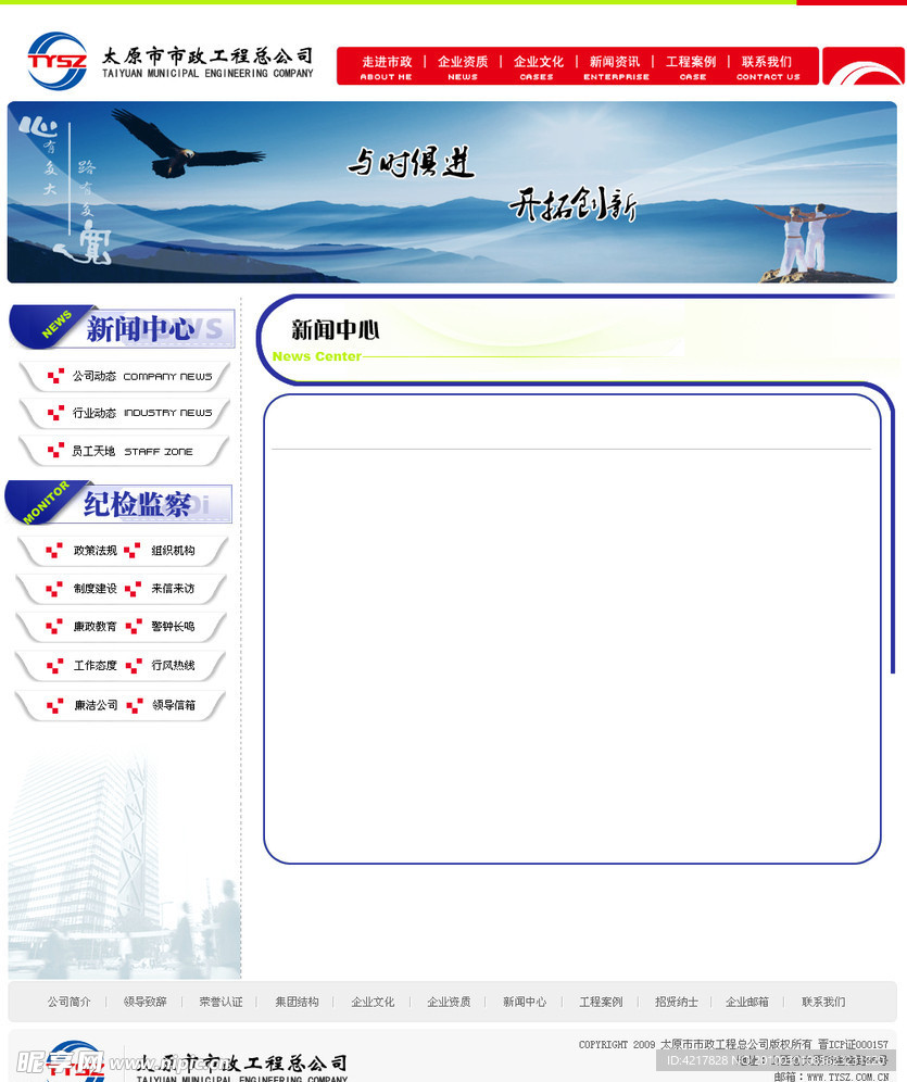 市政模板3