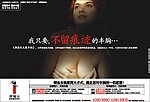 铜雀台丰胸广告