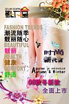 新品海报