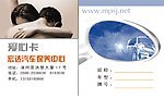宏达汽车