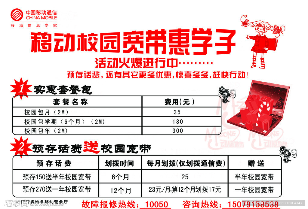 简易宣单
