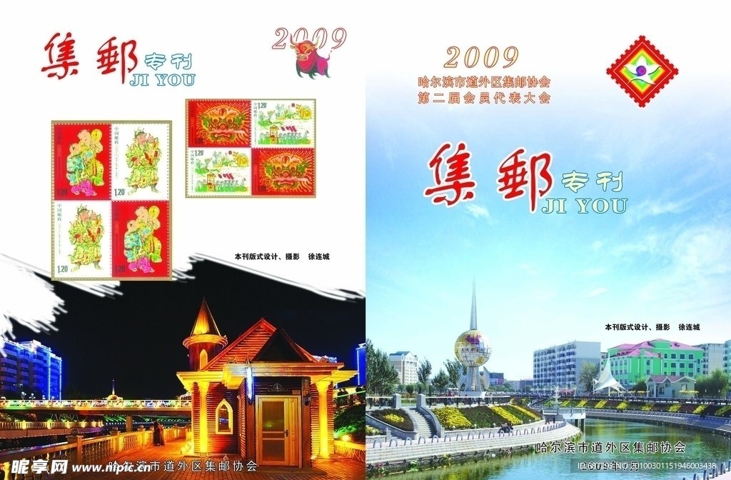 集邮封皮
