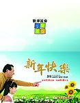 计生局贺卡