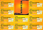 优惠指南DM