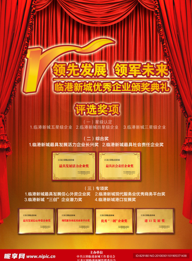 庆典报纸广告