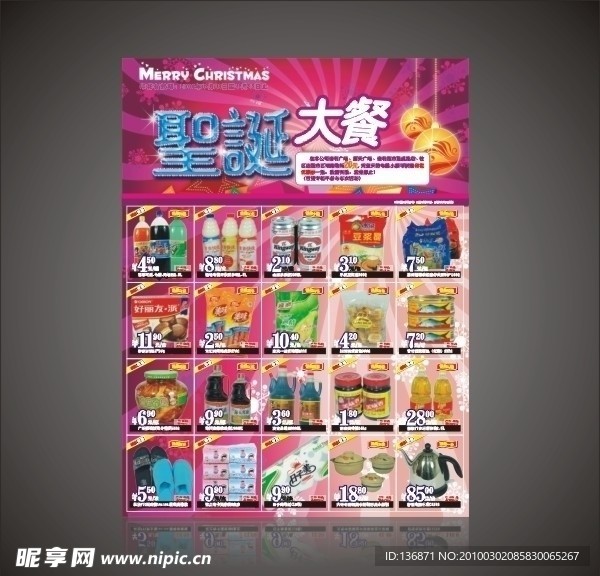 圣诞印花