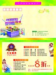 邮简