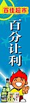 百佳超市