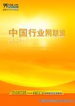 行业网联盟PSD封面