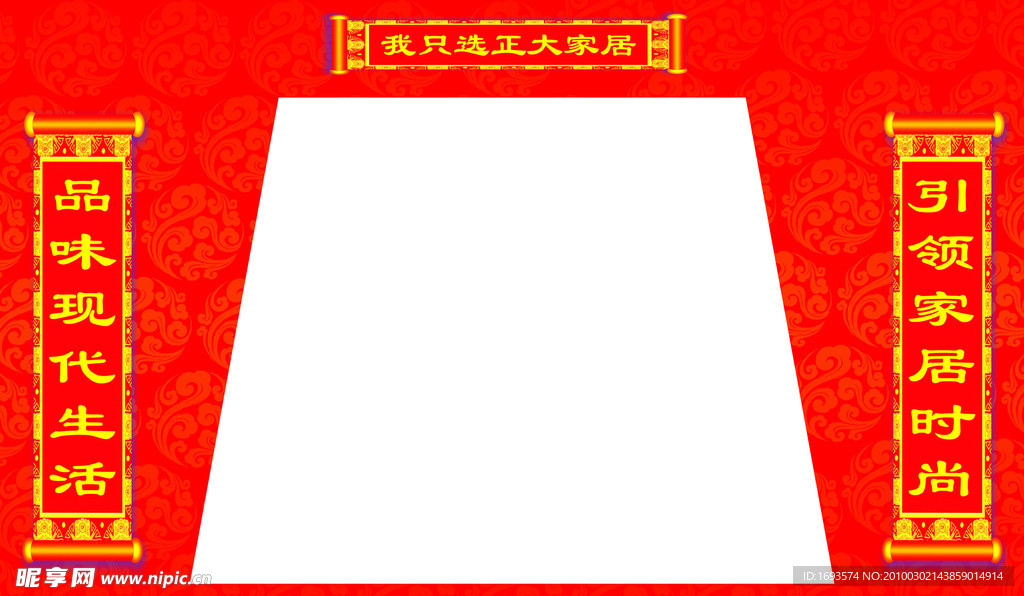 对联