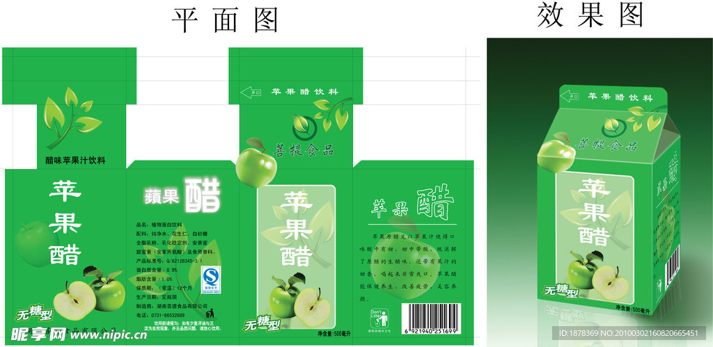 饮料包装