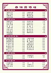 香满楼