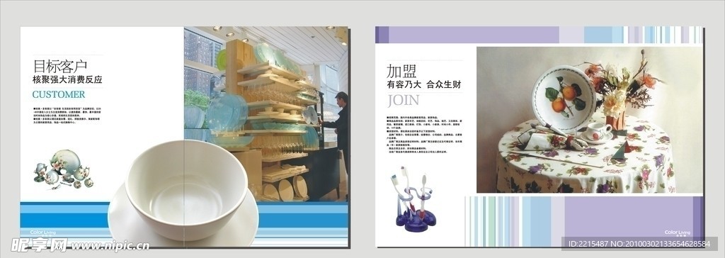 画册内页