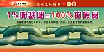 企业文化经典 质量