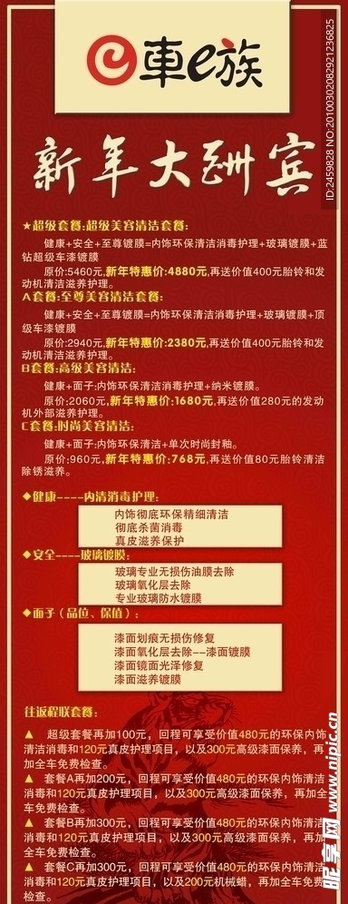 展架