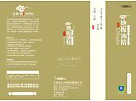 三折页广告正面