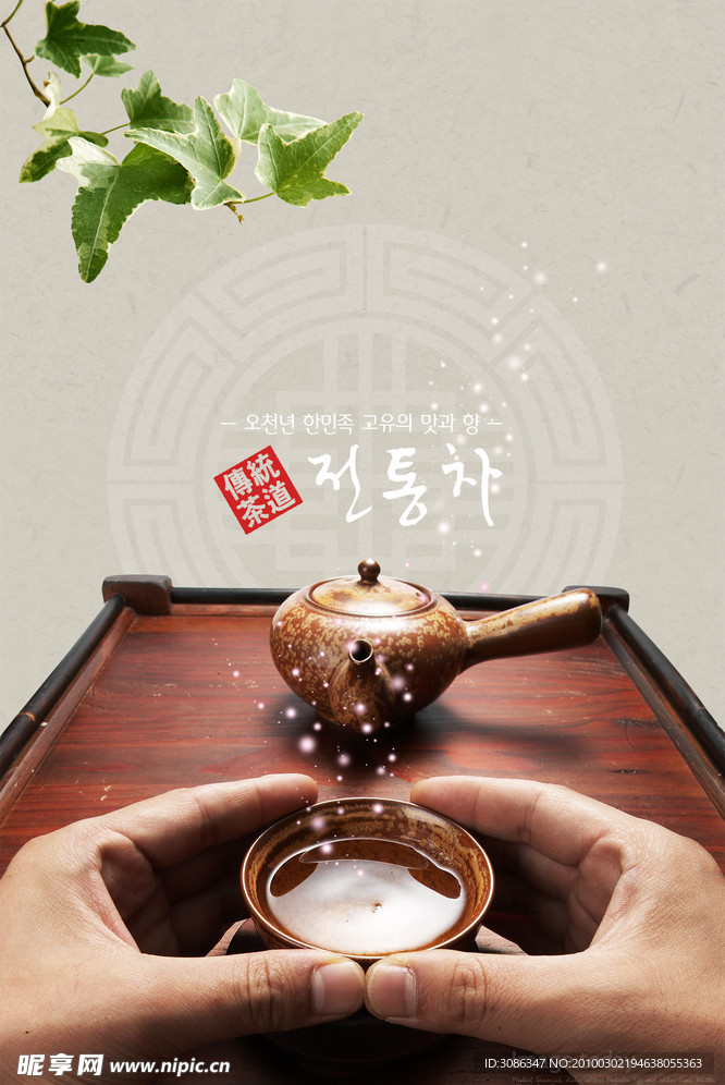 茶文化教育