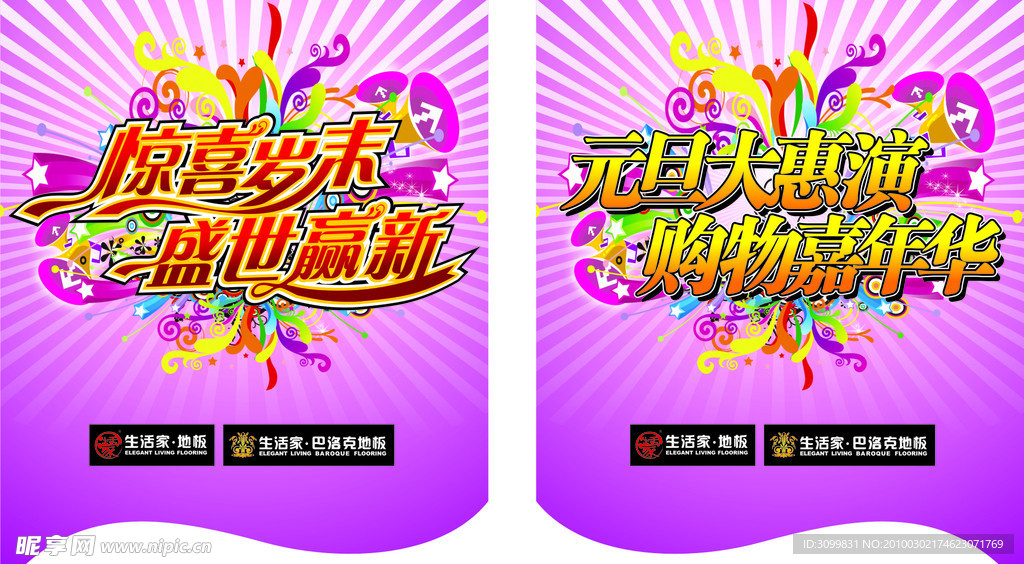 吊旗