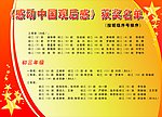 获奖海报