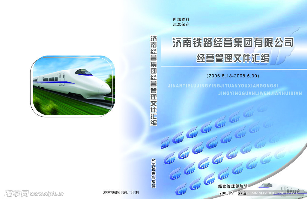 文件汇编