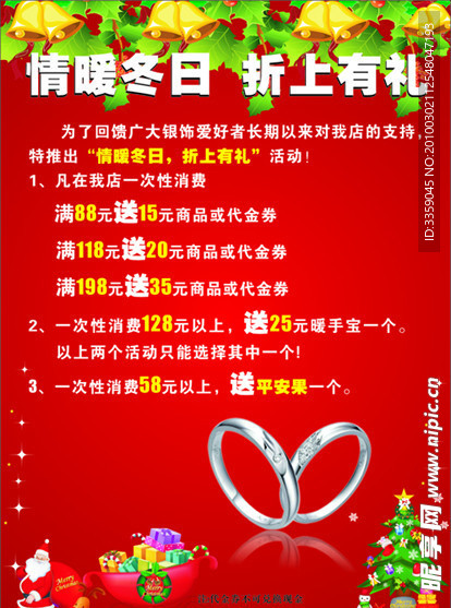 情侣钻戒广告