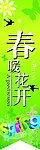 春天彩条
