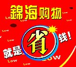 超市