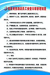 员工食堂管理制度
