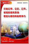 企业文化