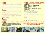 少儿美术折页内页