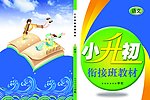 课程教材封面