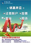 中投证券
