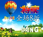 春季促销海报