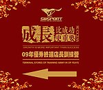 指路牌