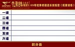积分表