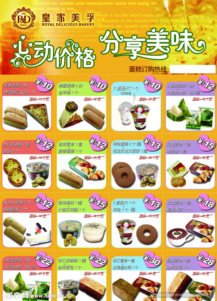 优惠券