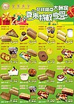 优惠券