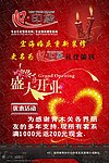 心印象婚庆策划