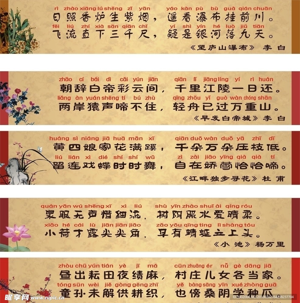 古诗词