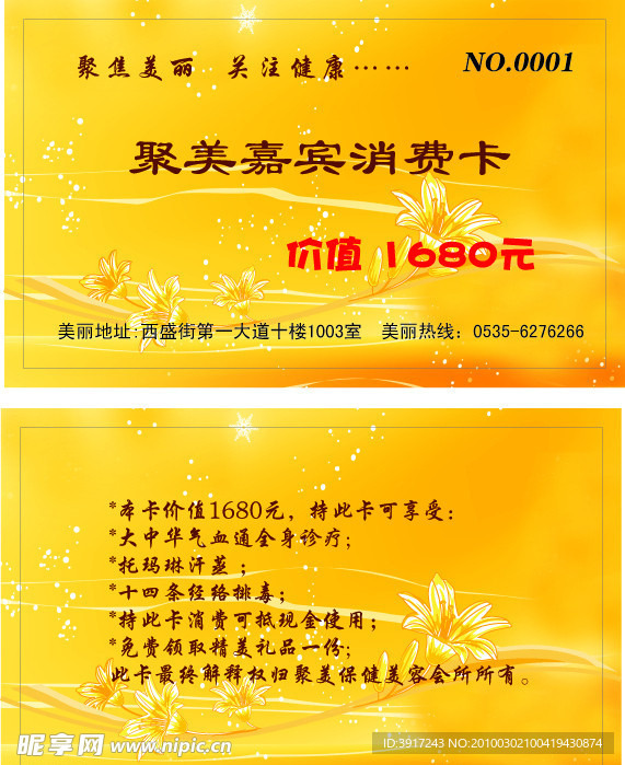 精美卡片