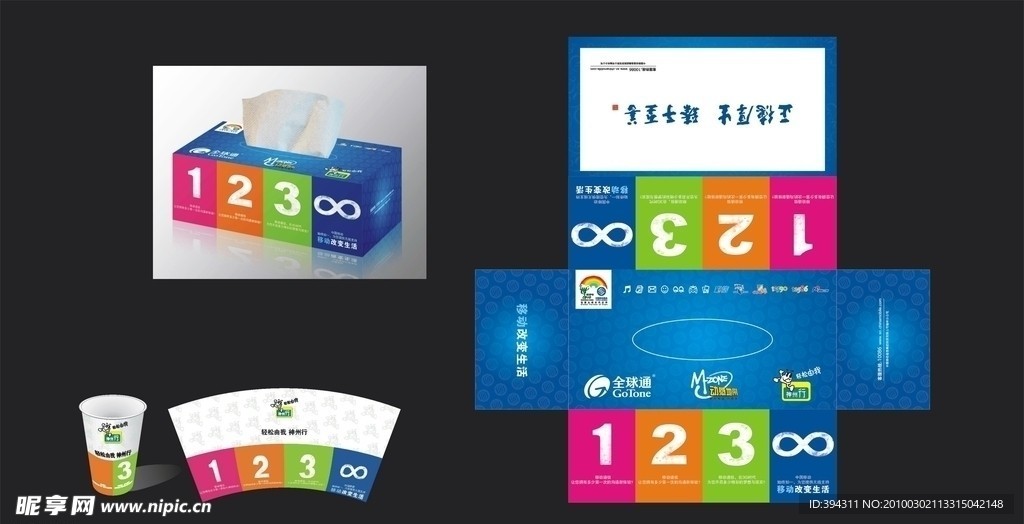 抽纸盒 杯子设计 及效果图
